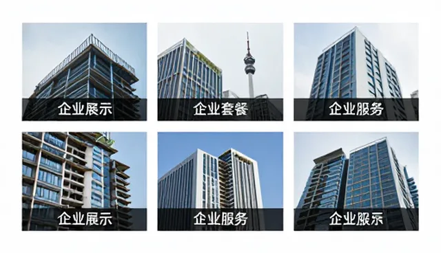 企业展示服务如何推动用户需求升级与推广一站式转型